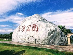 花蓮東海岸一日遊,花蓮包車一日遊,花蓮熱門景點一日遊,一級包車熱門景點一日遊