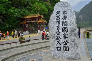 花蓮包車一日遊,花蓮一日包車旅遊,花蓮太魯閣包車一日遊,一級包車一日遊,花蓮天祥太魯閣一日遊,花蓮東縱谷一日遊,花蓮東海岸一日遊