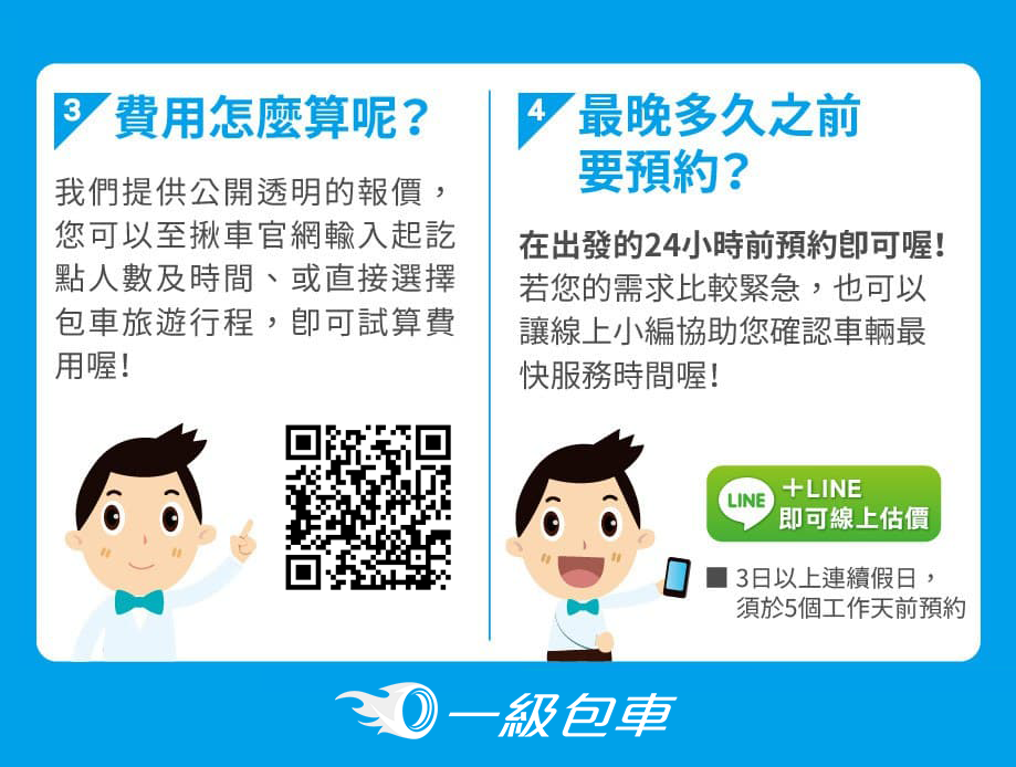 台北包車,九分包車,旅遊包車,包車旅車,五人座包車,台北一日遊包車,野柳包車,宜蘭包車 台北包車,九分包車,旅遊包車,包車旅車,五人座包車,台北一日遊包車,野柳包車,宜蘭包車