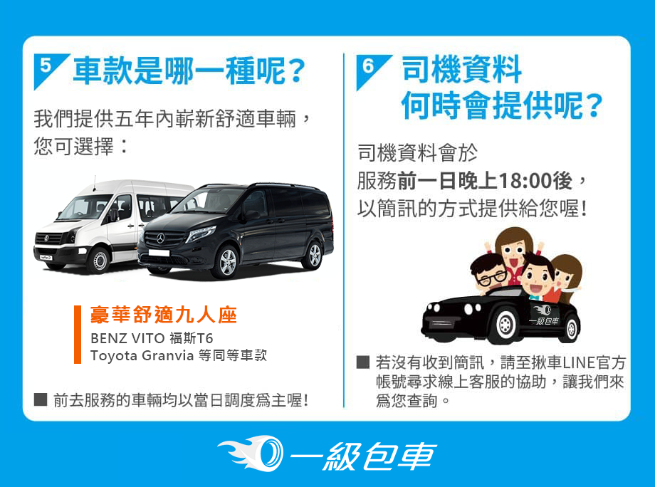 台北包車,九分包車,旅遊包車,包車旅車,五人座包車,台北一日遊包車,野柳包車,宜蘭包車 台北包車,九分包車,旅遊包車,包車旅車,五人座包車,台北一日遊包車,野柳包車,宜蘭包車